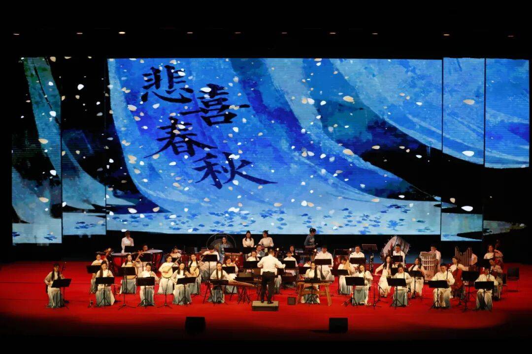 今晚一起聆听《古籍里的古曲》之《悲喜春秋